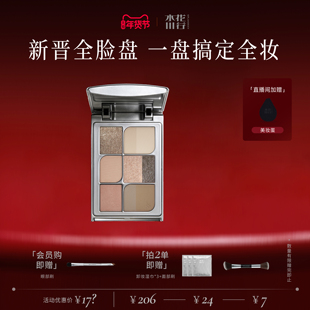 【新年有礼】Splasheen水花川行全脸盘大地色日常多功能综合盘