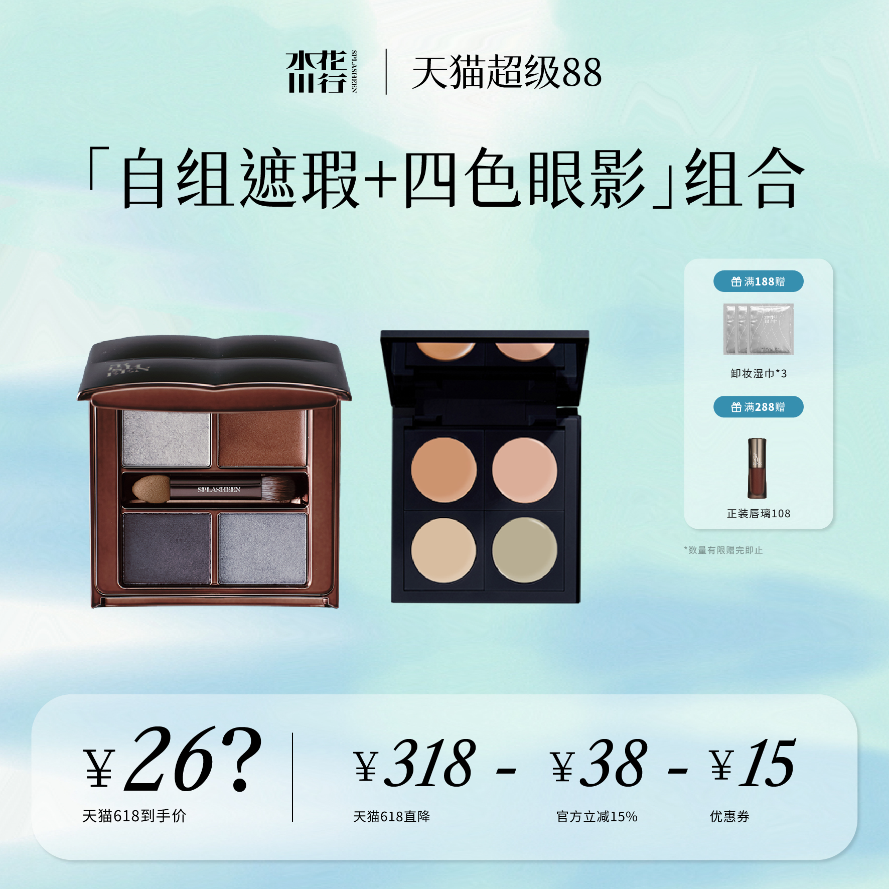 四色眼影遮瑕彩妝套裝