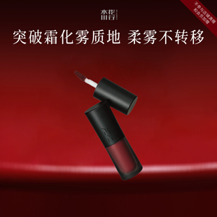 【直播专属】Splasheen水花川行月影雾面多用唇霜持色不易脱妆