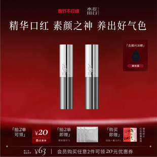 【新年礼物】水花川行唇膏滋润口红显白唇釉886