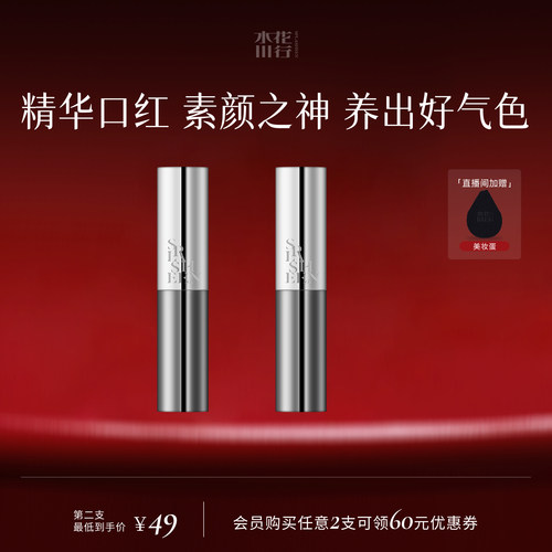 SPLASHEEN精润口红素颜可涂