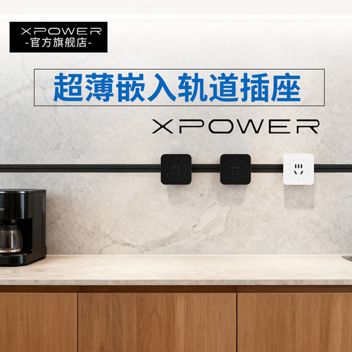 【官方旗舰】艾宝沃线性轨道插座