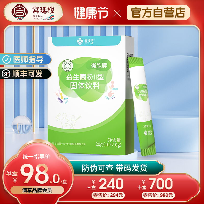 益生菌粉ALLBALANX/衡欣三盒满减
