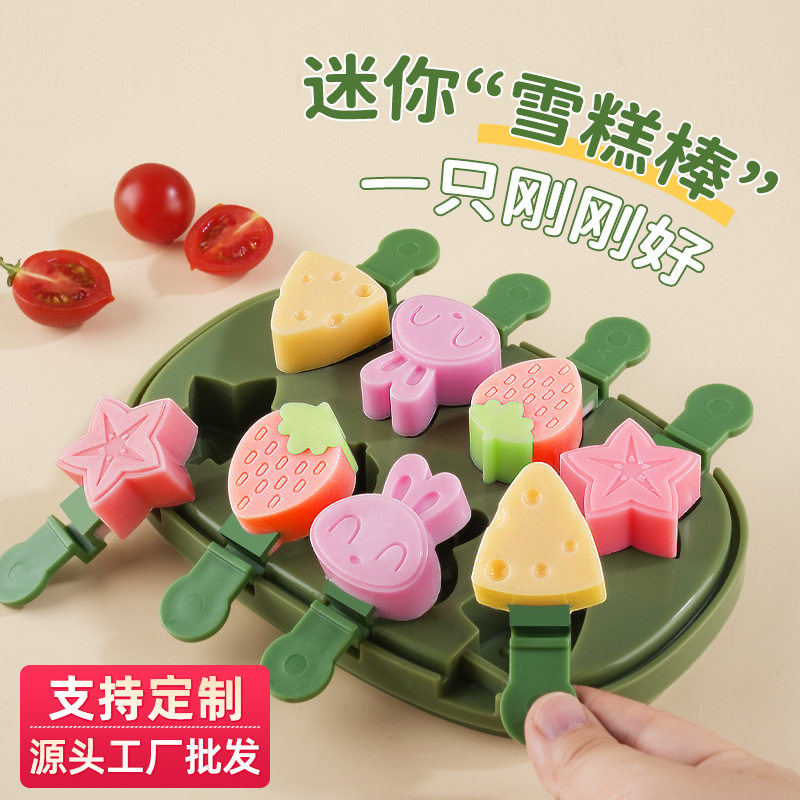 雪糕模具家用德国食品级硅胶DI白模填色/模具彩绘/