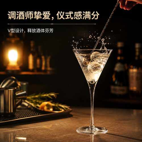 日式木村系喇叭V型调酒师