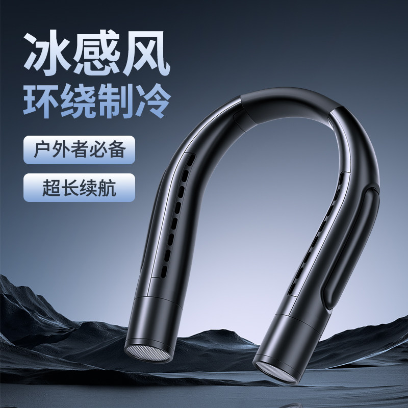 2025新款涵道涡轮挂脖风扇无叶高速大风力超长续航户外运动充电扇