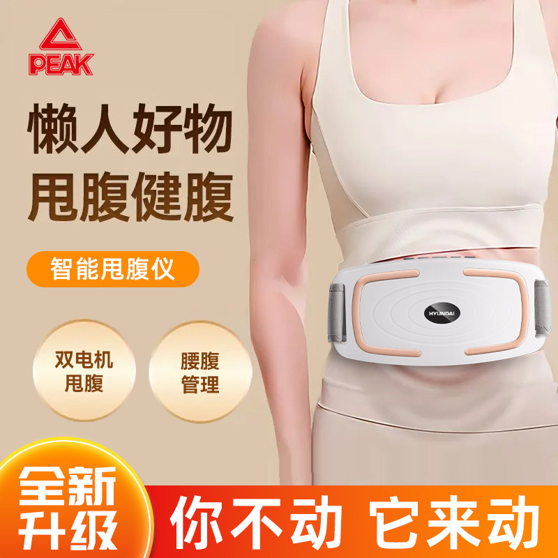 匹克甩脂机懒人瘦肚子神器律动机