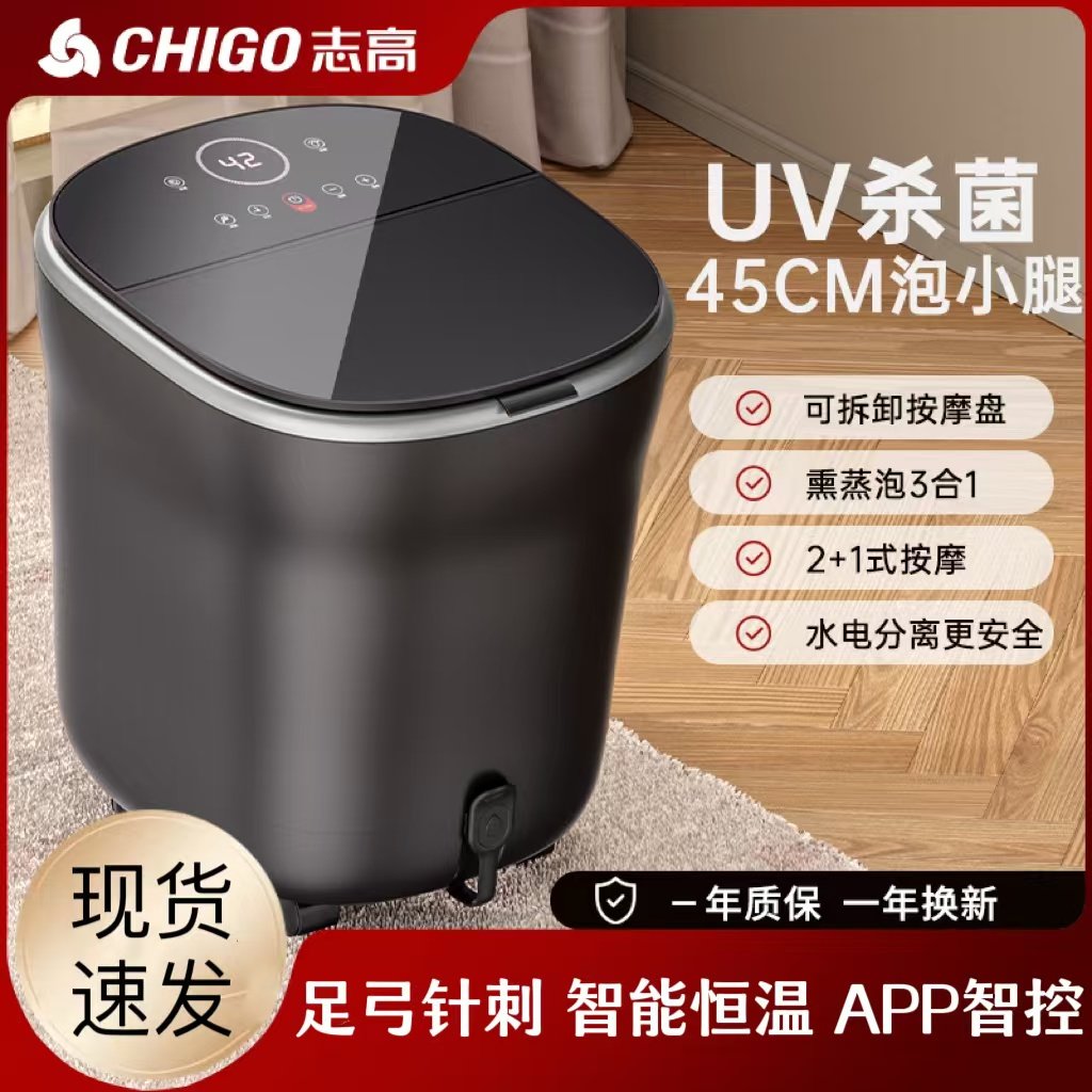志高泡脚桶加热恒温电动足浴盆家用全自动按摩桶洗脚盆高深足浴器,个人护理/保健/按摩器材,足浴器,淘宝优惠券,粉丝福利购,淘宝优惠卷