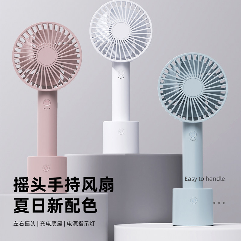 摇头手持风扇桌面学生户外旅游随身办公大风力超长续航USB充电扇