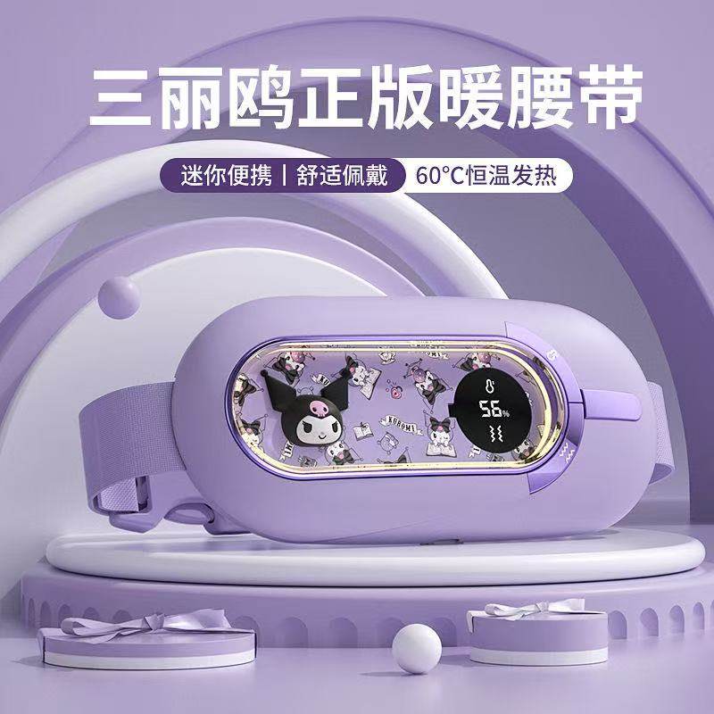 库洛米暖宫腰带按摩热敷缓解痛经智能数显按摩可爱大姨妈神器礼物,个人护理/保健/按摩器材,暖宫带/经期护理仪,淘宝优惠券,粉丝福利购,淘宝优惠卷