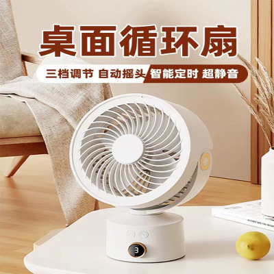 桌面风扇静音办公室桌上学生台式