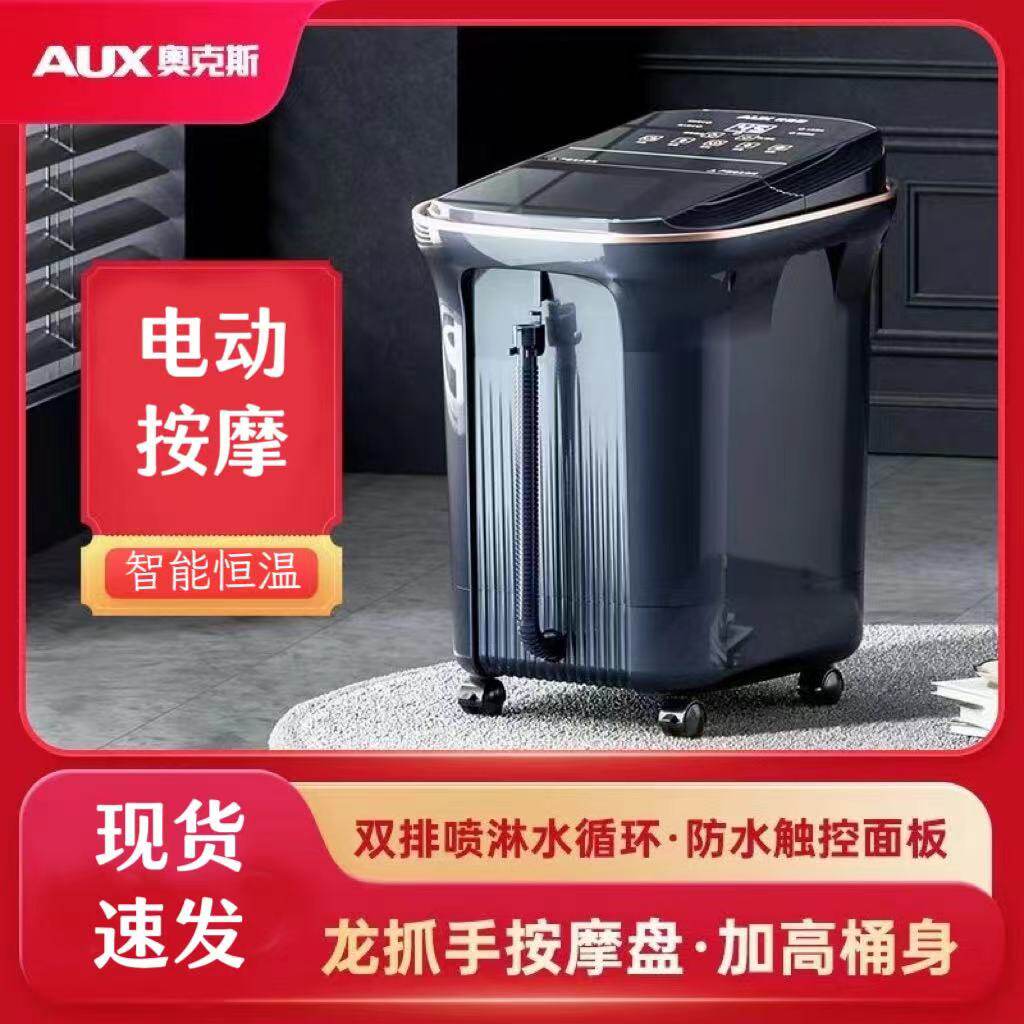 奥克斯电动泡脚桶全自动按摩恒温加热家用洗脚高深桶过小腿足浴盆