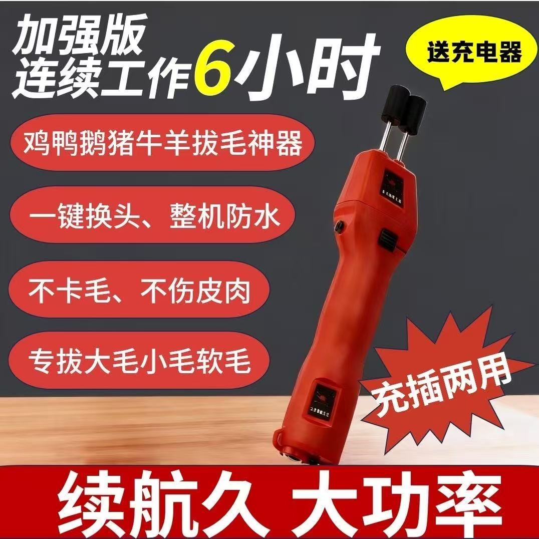 全自动家禽脱毛机一键换头拔毛机