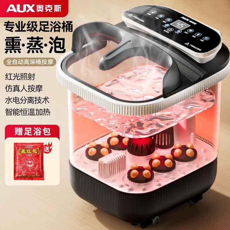 奥克斯足浴盆电动按摩加热洗脚盆