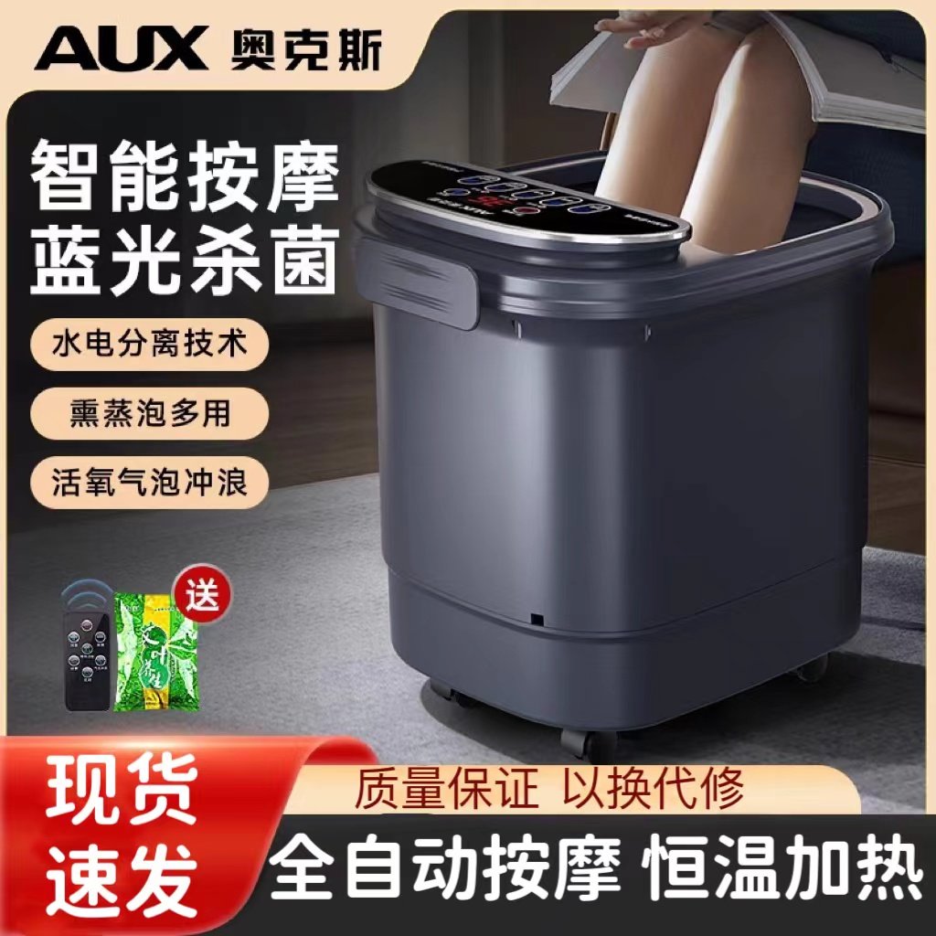 奥克斯泡脚桶家用高深过小腿杀菌全自动足浴盆电动按摩恒温足浴器