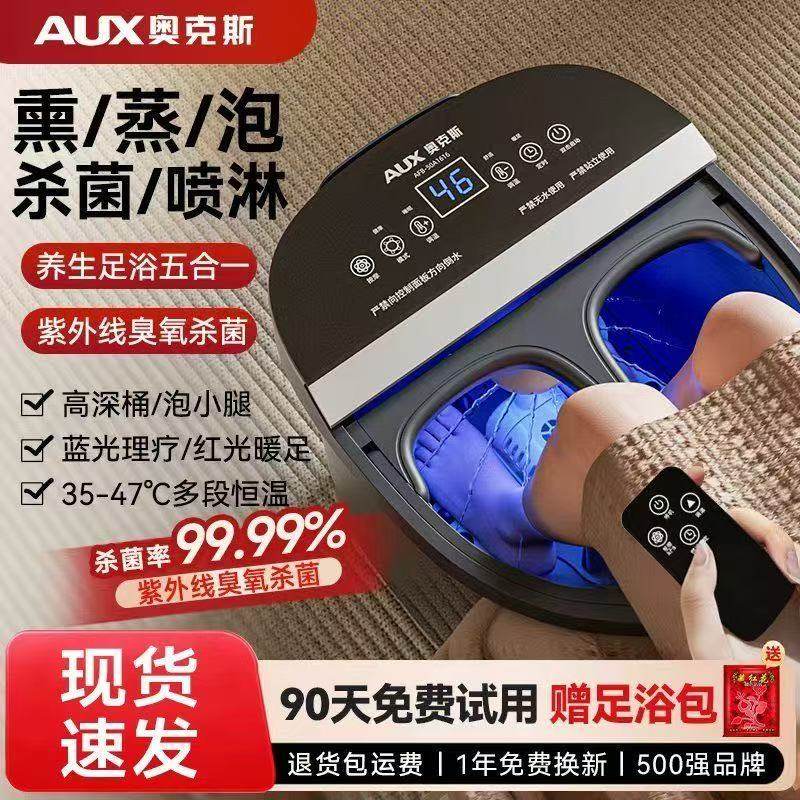 奥克斯泡脚桶全自动电动按摩洗脚足浴盆加热家用恒温高深桶足浴器