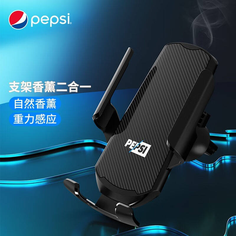 pepsi百事车载手机支架出风口重力感应汽车导航多功能车内上汽车使用感如何?