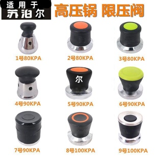 适用苏泊尔高压锅排气阀银河星好帮手配件安全阀巧易旋限压阀