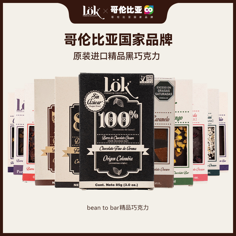 纯手工进口lok黑巧克力