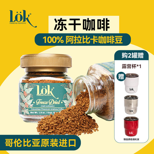 赠咖啡杯 速溶冻干咖啡 原装进口