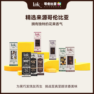 lok黑巧克力纯可可脂哥伦比亚进口高端果干坚果排块35g 新款