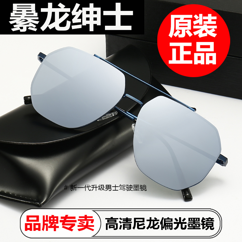 爆款龙尼龙多边形时尚男士眼镜