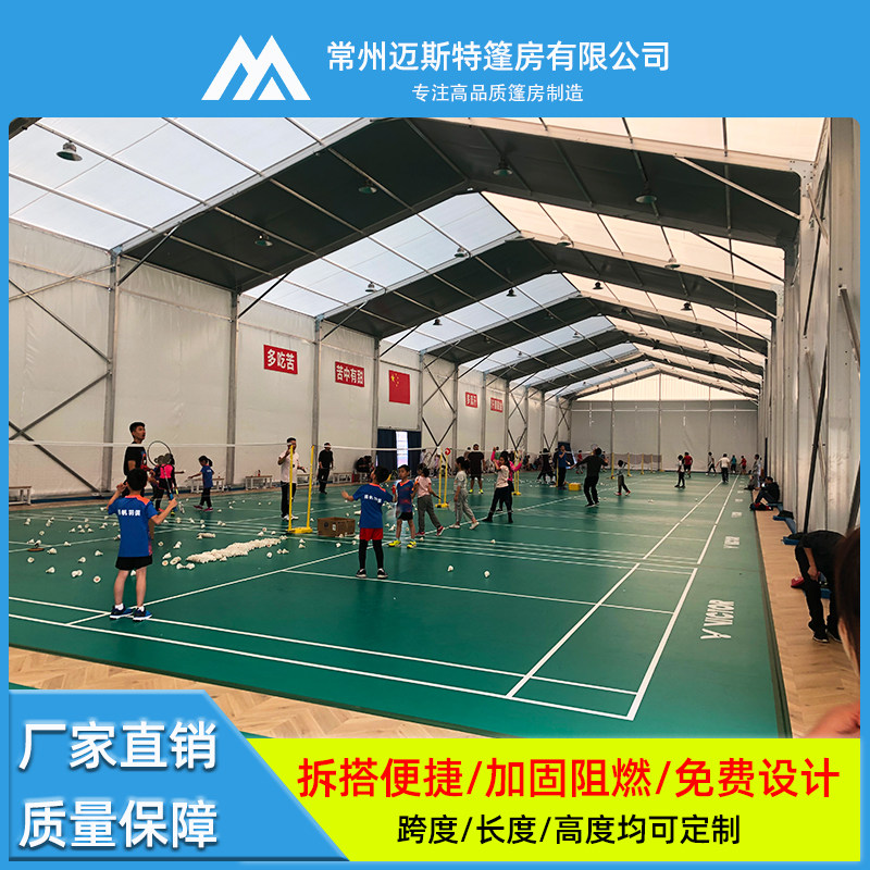 羽毛球篷房顶棚遮阳户外活动帐篷铝合金骨架赛事羽体育场馆大棚