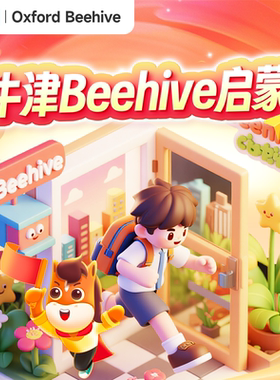 高途语言牛津英语小阶学霸集训营Level1