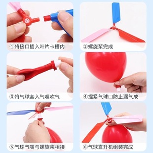 直升机创意小孩飞天气球冲天火箭户外飞天小制作科技口哨diy