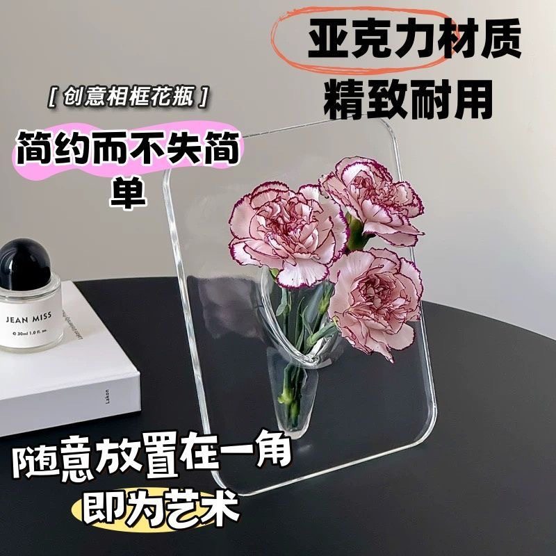 亚克力插花百搭桌面相框花瓶高级感装饰简约透明玄关简约轻奢摆件,家居饰品,桌面摆件,淘宝优惠券,粉丝福利购,淘宝优惠卷
