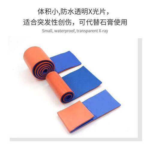 高分子骨折固定夹板卷式手臂卷式急救训练宠物可塑手腕可裁剪护具