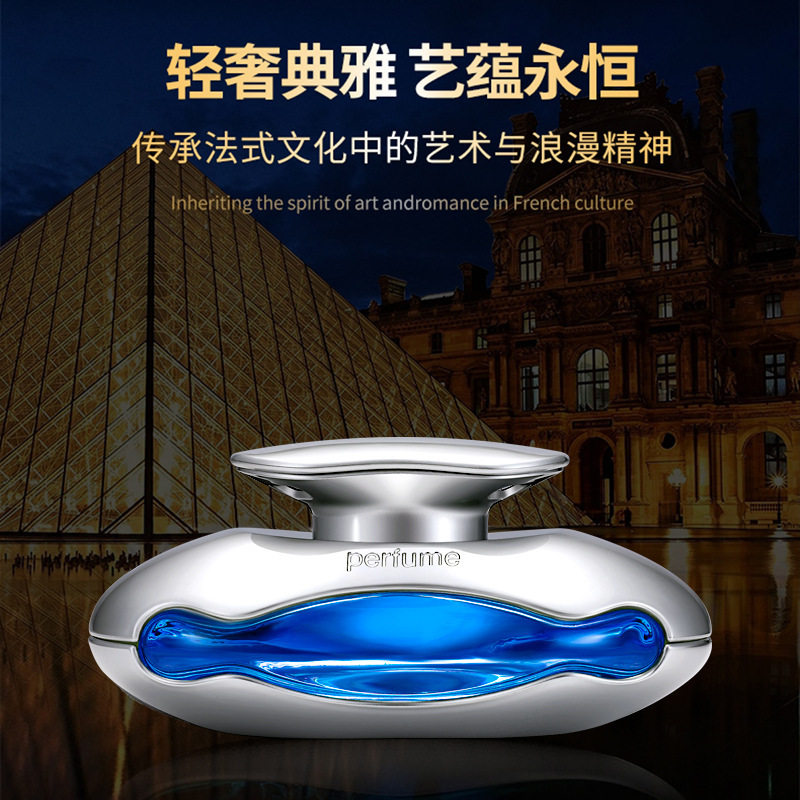 蕊杰车载香熏时尚香水梦巴黎汽车香水座摆件车内装饰用品