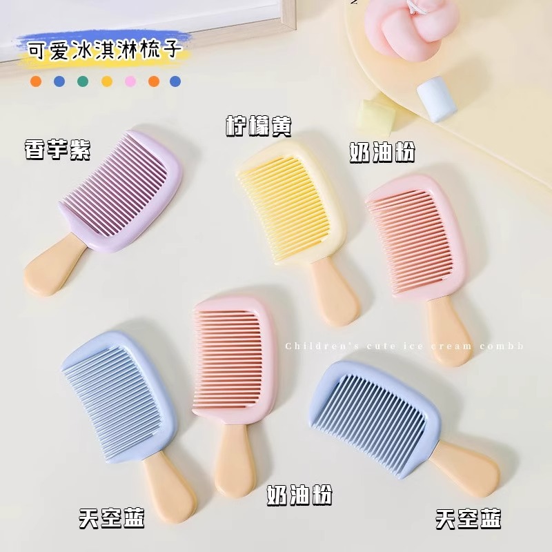 大梳齿冰淇淋塑料梳顺发迷你学生便携美发梳长发直发梳子创意宿舍