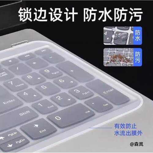 15.6寸笔记本电脑键盘保护膜保护膜百搭防尘罩套硅胶简约防尘