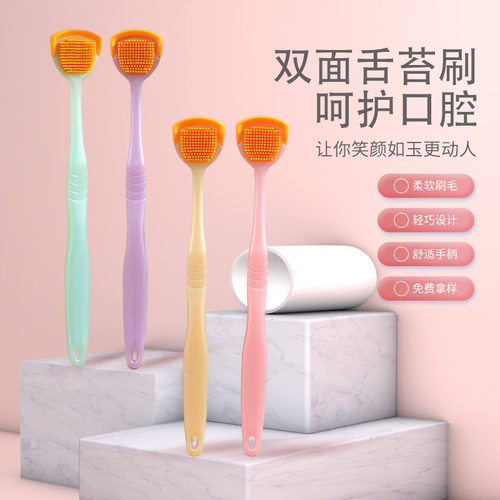 清洁刷日常舌苔口腔安全刮舌苔舌苔清洁刷轻柔无异味预防彻底灵巧