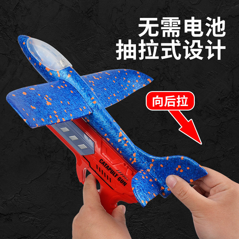 弹射风筝枪男孩飞机枪女孩弹射飞机15米泡沫飞机枪摆摊泡沫灯光