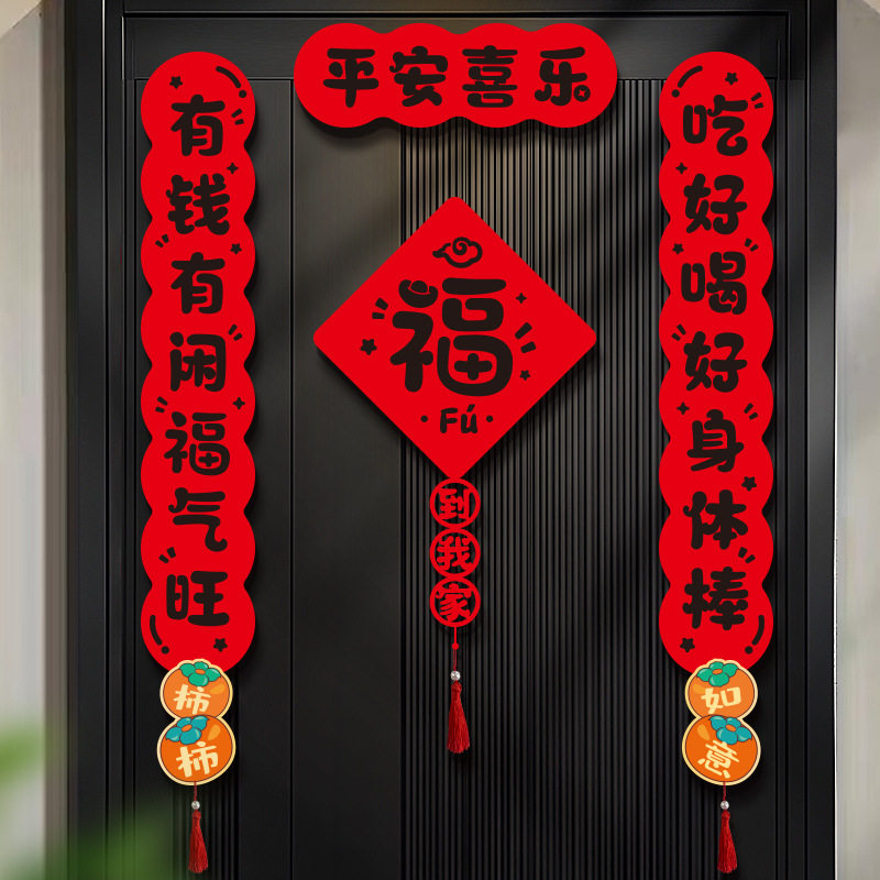 春联福字磁吸门联马年搞笑2026马年对联哈哈哈门联创意年轻人,节庆用品/礼品,对联,淘宝优惠券,粉丝福利购,淘宝优惠卷