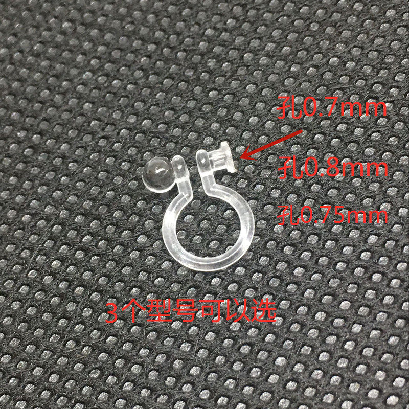 无耳洞耳夹配件无痛U形透明树脂耳夹耳钉转换器DIY耳饰材料,饰品/流行首饰/时尚饰品新,耳夹,淘宝优惠券,粉丝福利购,淘宝优惠卷