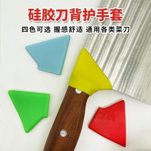 不伤护手器餐饮学校厨房刀食品级硅胶水果刀硅胶拍背垫颜色套省力