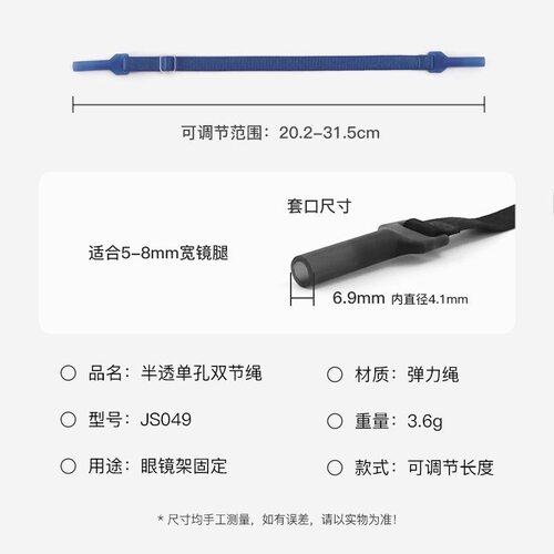打球绳子耐用绑带儿童眼镜绳双节眼镜打球防掉绳挂绳游泳时尚牢固