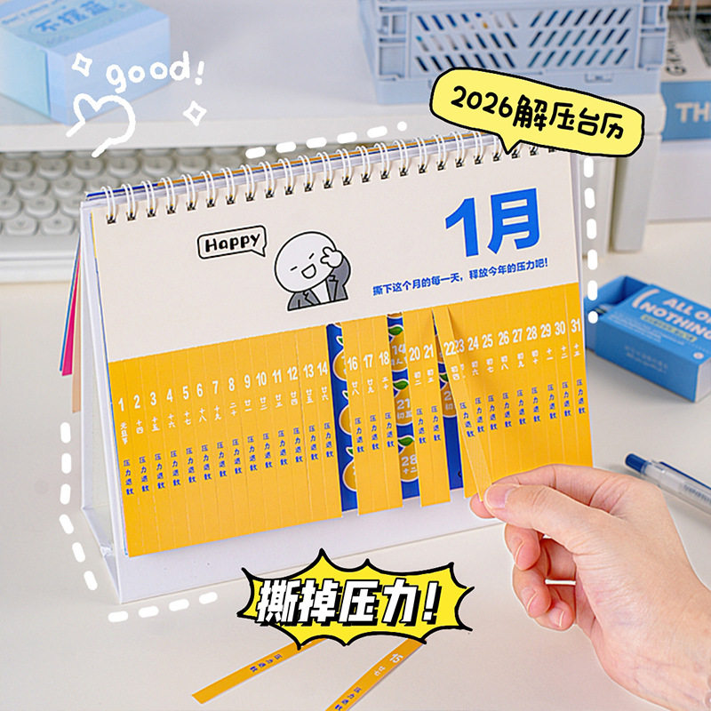 旋转式新款创意记事本高考解压台历台历2026解压台历解压学生,家居饰品,桌面摆件,淘宝优惠券,粉丝福利购,淘宝优惠卷
