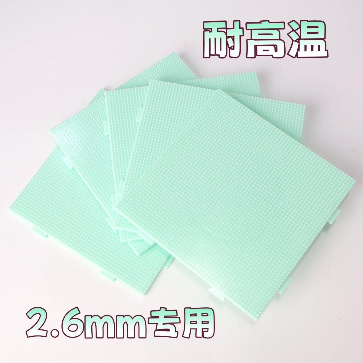 拼豆板2.6mm拼豆底板可拼接52×52钉正方形便宜手工玩具外贸跨境,玩具/童车/益智/积木/模型,拼豆/拼豆工具,淘宝优惠券,粉丝福利购,淘宝优惠卷