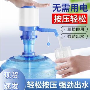 大流量桶装桶装水按压出水器手动卡扣工地家用大桶水按压抽水器新