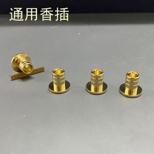 中烟寺庙香插供奉香座黄铜家用通用型黄铜插烟座插香插烟座粗细