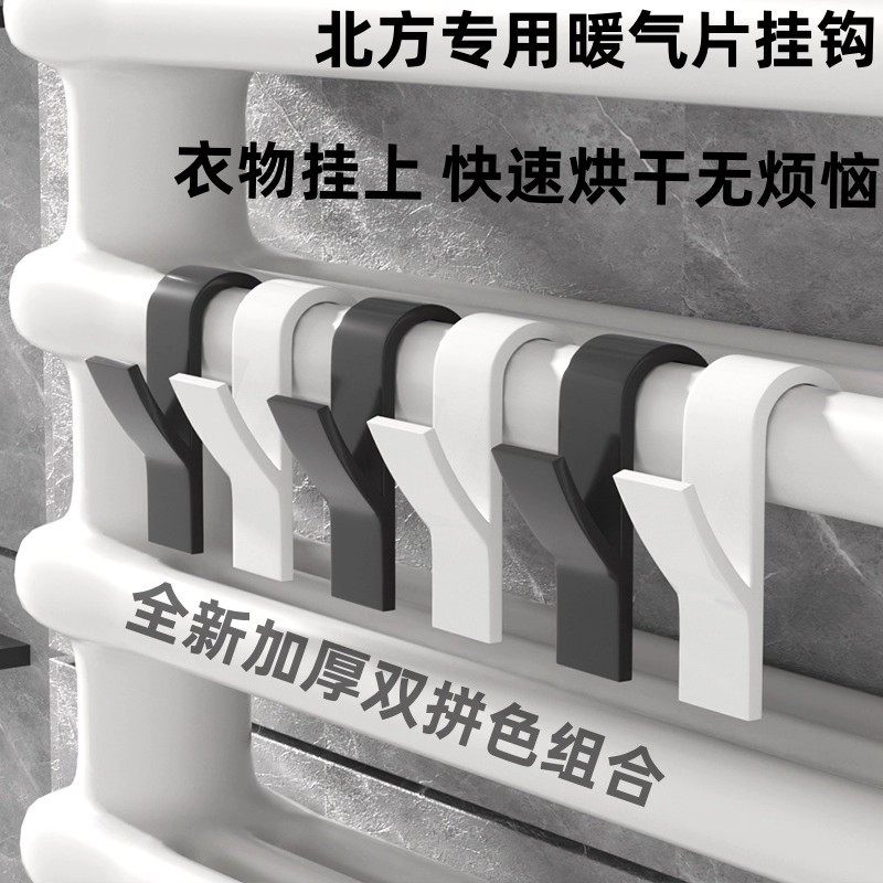 家用暖气片晾衣架毛巾挂钩衣帽钩通用型浴室门后挂钩卫生间暖气片,家居饰品,装饰挂钩,淘宝优惠券,粉丝福利购,淘宝优惠卷