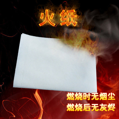 刘谦玫瑰纸火焰纸魔幻魔术火纸魔术火纸变出玫瑰魔术师YIF新款