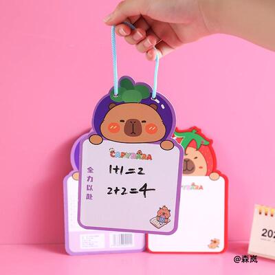 萌趣卡皮巴拉造型可擦画板小学生随身小白板可悬挂草稿演算写字板