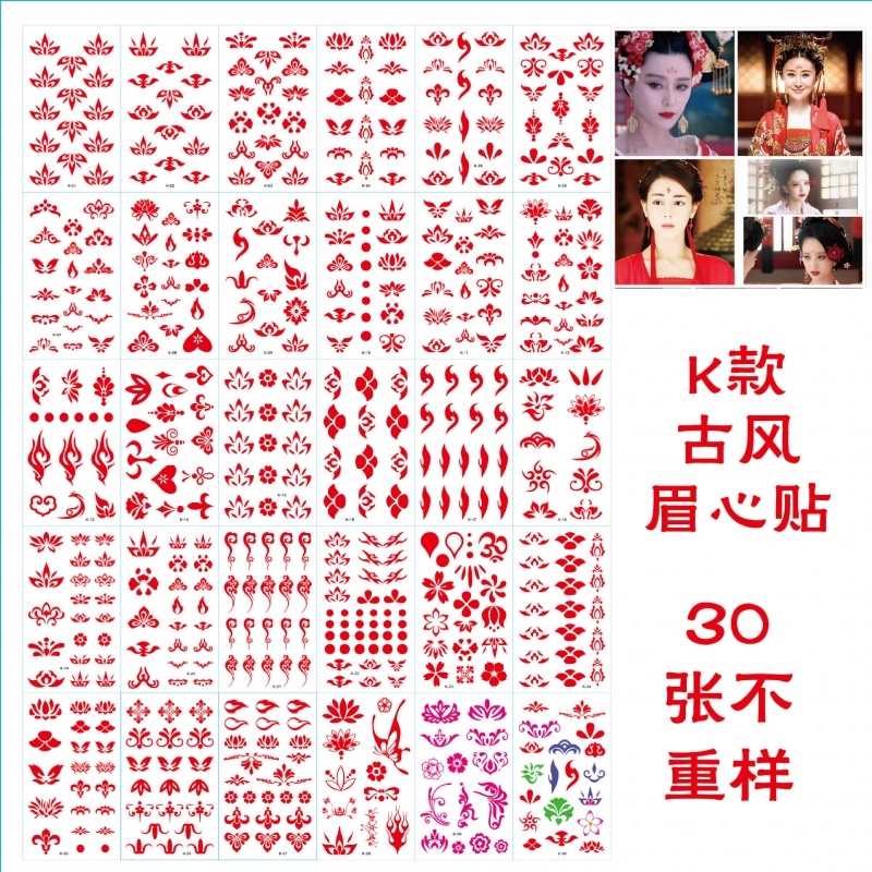 汉服眉心贴古装女花钿额贴美人印花宝宝额头红点配饰儿童纹身贴纸