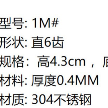6齿奶油蛋糕裱花曲奇玫瑰甜品1M六齿不锈钢蛋糕裱花嘴家庭烘焙