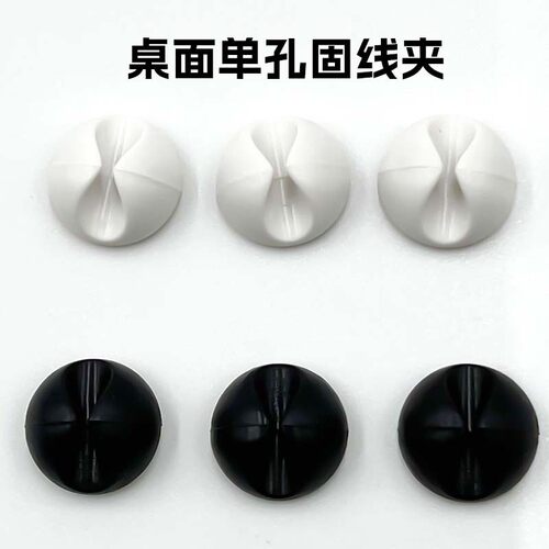 批量采购办公理线神器迷你圆形自粘固线扣工位数据线整理夹